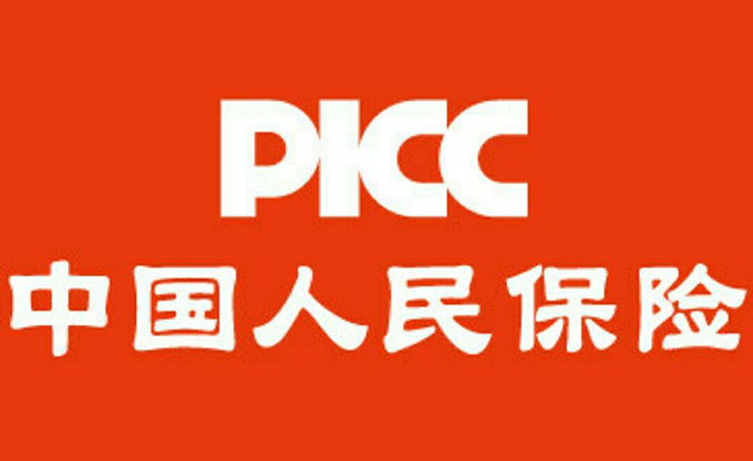 中国人保picc